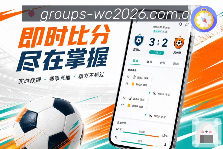 <strong>世界杯买球网站</strong>App焦点栏目预览